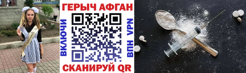 Героин Афган  Инза 
