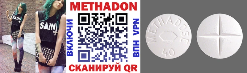купить  цена  Инза  Метадон кристалл 